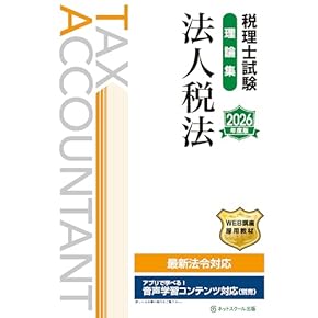 会計全書！！帯付き！！新品！！今がチャンス！！！ 会計全書！！帯付き！！新品！！今がチャンス！！！ Amazon.co